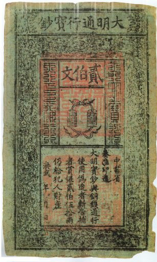 Ancient Chinese Paper Cash Notes