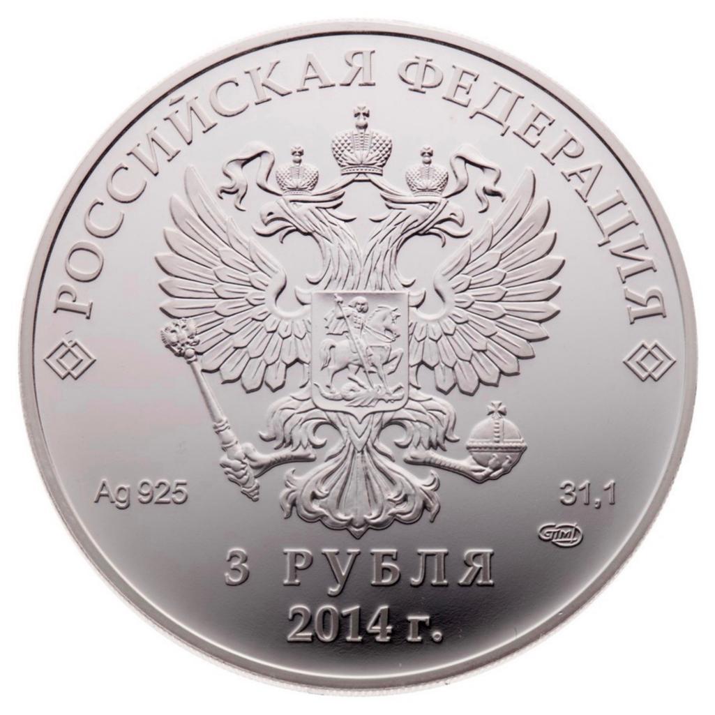 Монета 25 рублей 2020